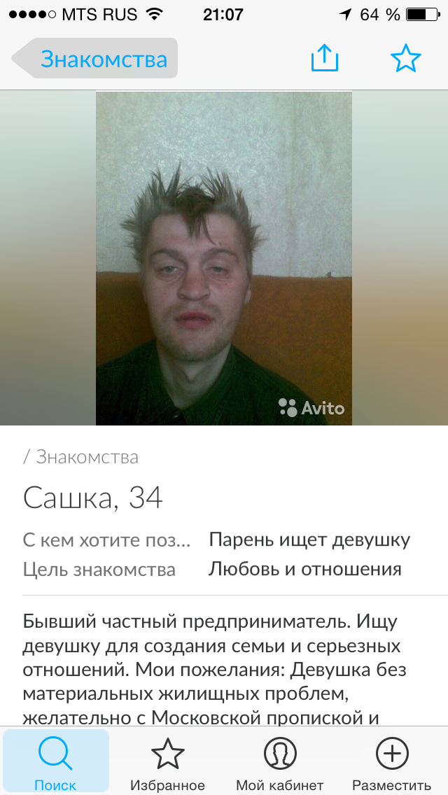 Овито знакомства знакомства с парами объявления иваново