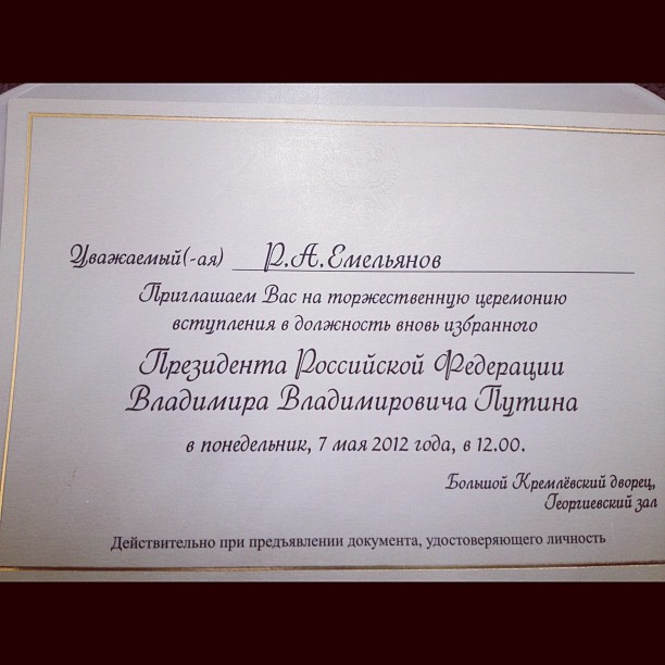 Марш Миллионов. 6 мая 2012 года