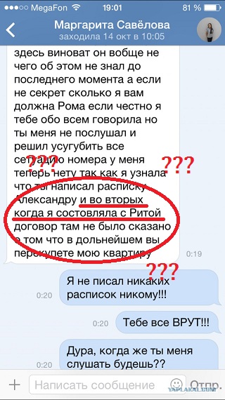 Кинули на ДВЕ квартиры в Москве