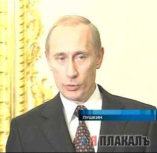 ПУТИН. Все про Путина, ВВП, Владимир Владимирович