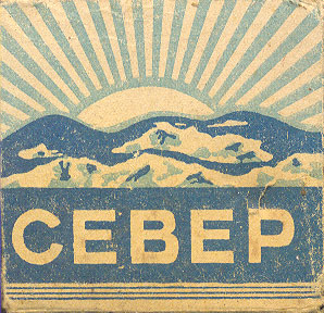 Что курили в стране Советов