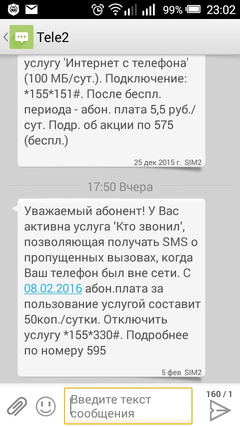 ТЕЛЕ2 таки прогнулся под кризис