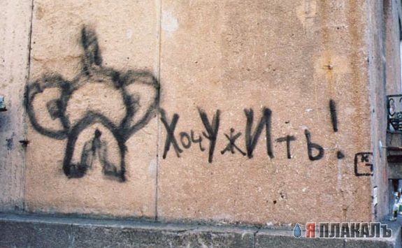 Рисунки на асфальте, строениях и т.п.