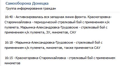 Перемирие кончилось, едва начавшись. Часть 15