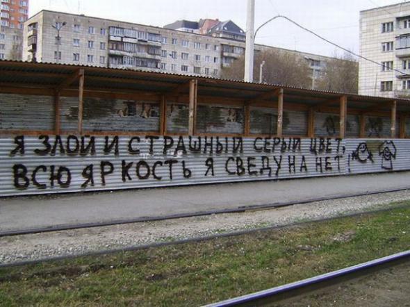 Чисто русские надписи