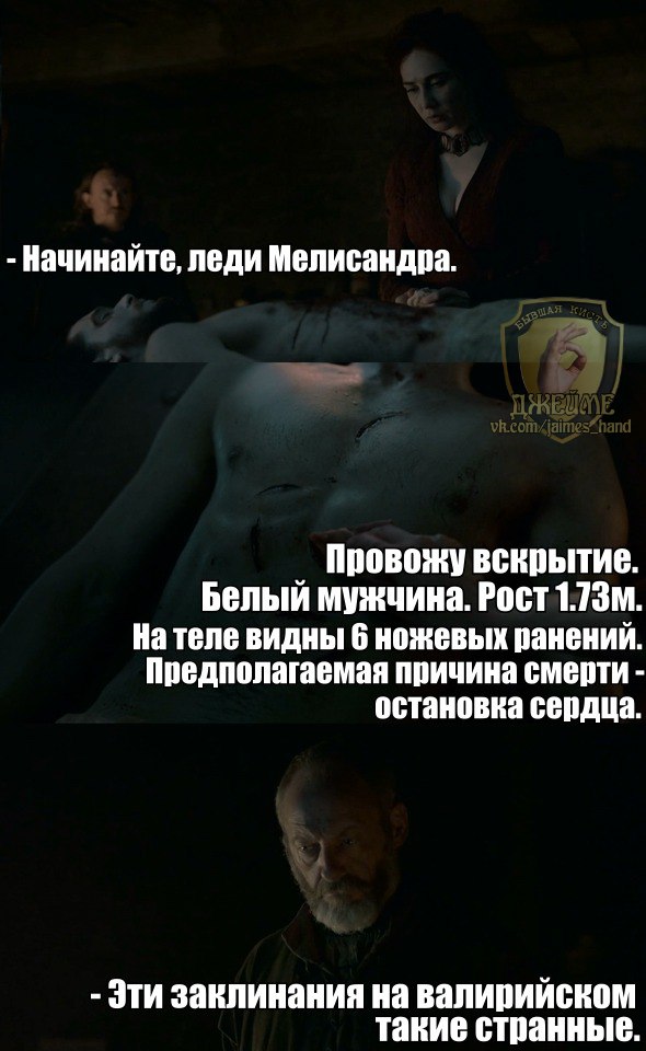 Только для фанатов "Игры престолов"