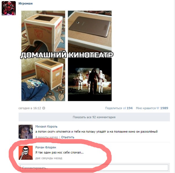 Ужасы и приколы из соцсетей 18+