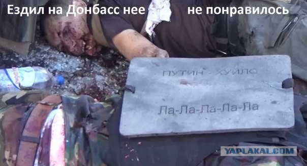На Донбассе ВСУ используют листовки, стилизованные под гитлеровские