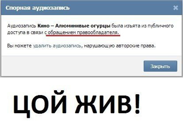 Гребенщиков обматерил неизвестных, закрасивших стену Цоя