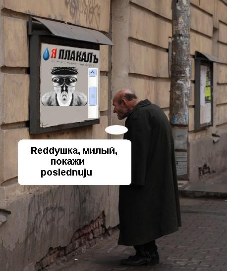 Фотожаба: Дед и жаба!