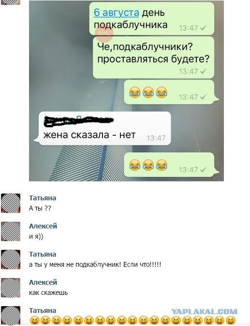 Унегожеребёнок. Подкаблучникам посвящается