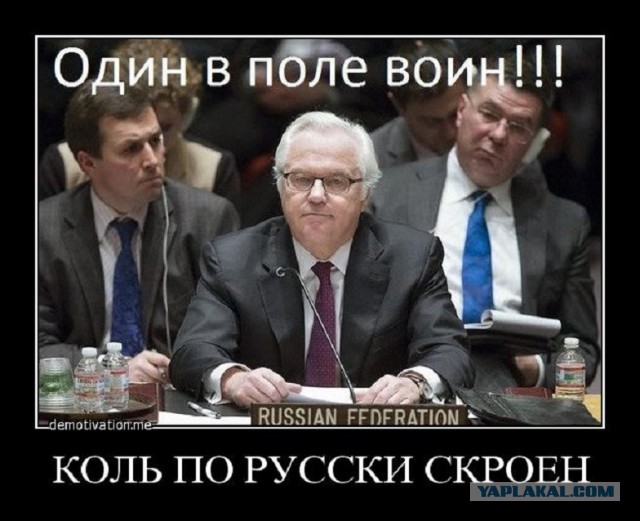 «Прекратите сейчас поддерживать разный сброд» — Чуркин британцам на СБ ООН