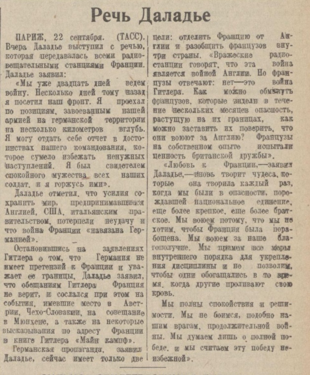 Варшавское восстание.
