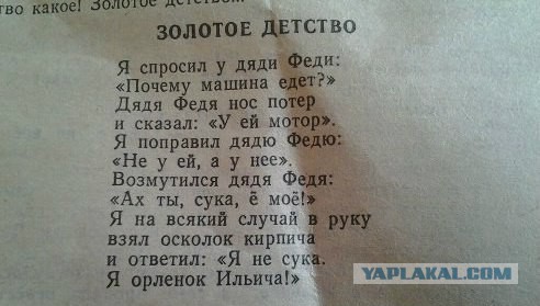 Маразмом по понедельнику