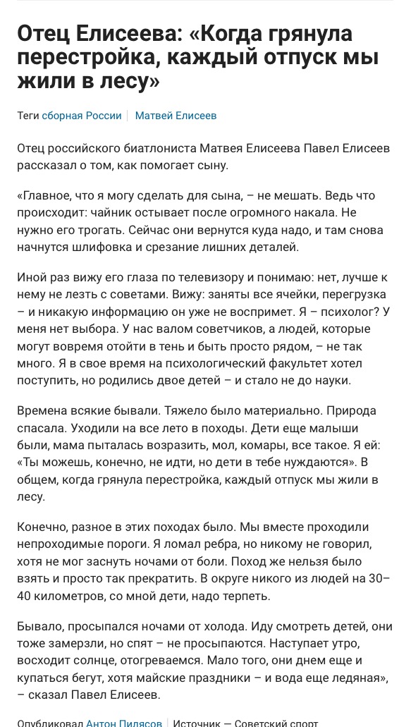 Биатлон. Сезон 2016/2017. Часть 3. Нове-Место.