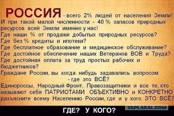 Сколько бы мог получать в год каждый россиянин дохода от природных богатств России