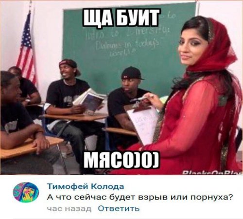 Смешные комментарии 12.02.2017