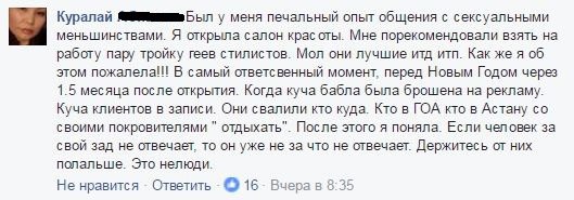 Смешные комментарии из социальных сетей 17.02.2016