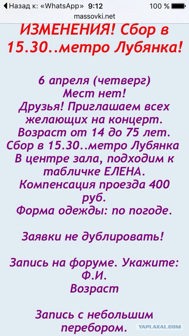 Так нельзя ребята