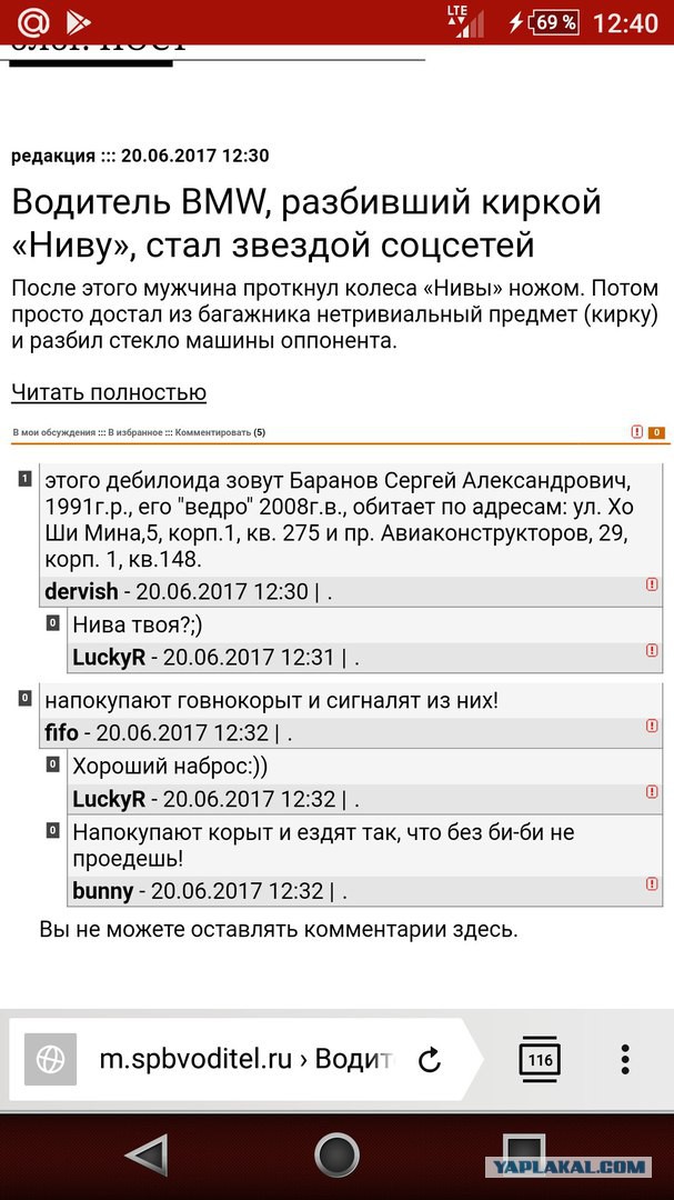 Водитель BMW разбил стекло "нивы" киркой