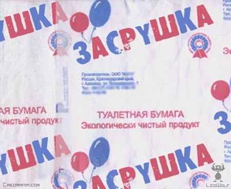 Как появилась туалетная бумага, и чем пользовались до ее изобретения