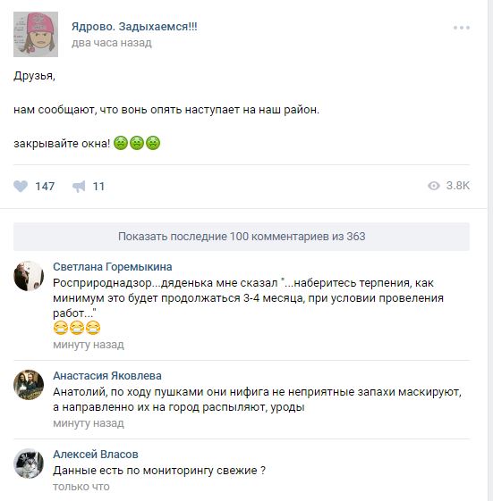 Жители Волоколамска требуют ввести войска РХБЗ