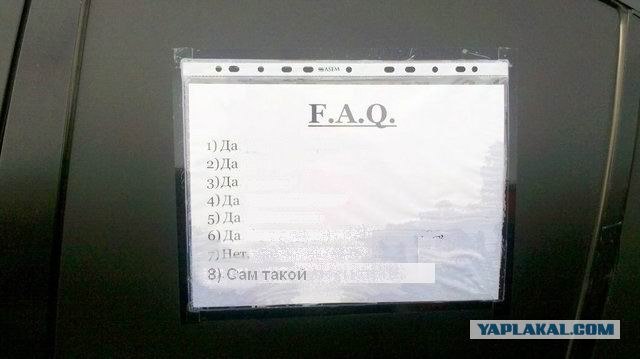 Раскрываем понятие: ЗАЕ..ЛИ !