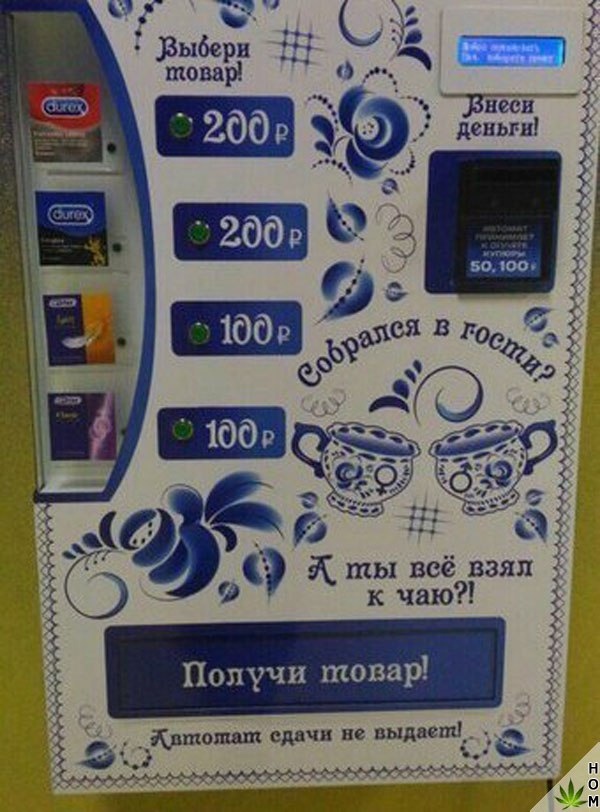 Прикольные надписи и объявления