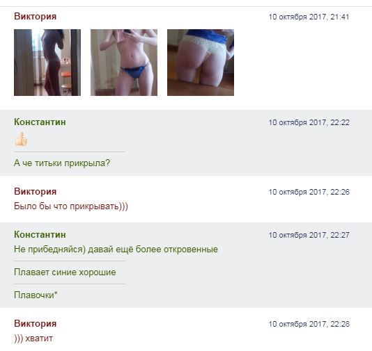 Как я сына учил на сайтах знакомств с девушками “не общаться”