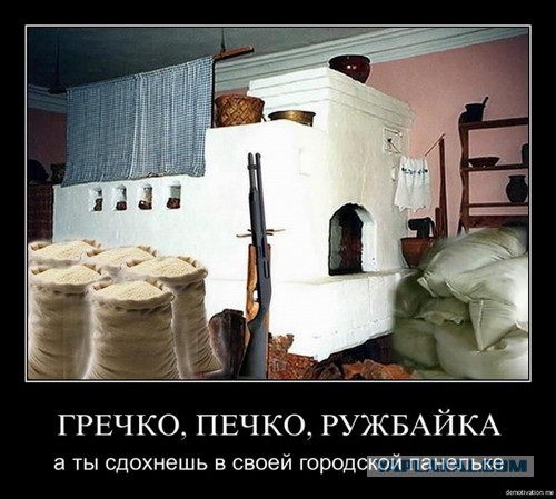 Выживальщики