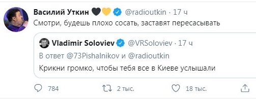 Уткин в твиттере подколол Газманова вышедшего петь в резиновых перчатках