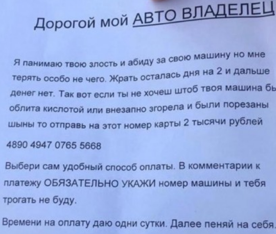 Говорят, что в Екатеринбурге так сейчас вскрывают машины