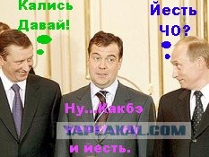 Фотожаба: Новый президент России