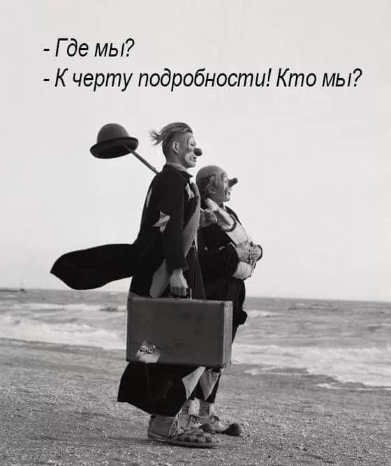 Когда вдруг узнал, что завтра на работу