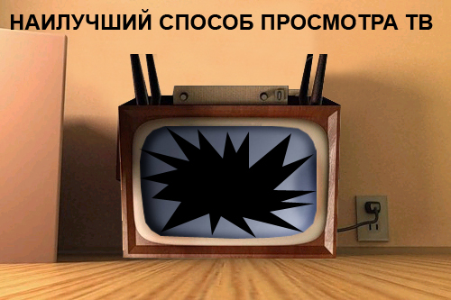 Фотожаба: Старый телевизор