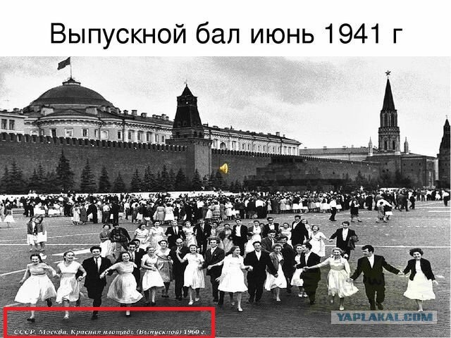 Выпускники 1941 года