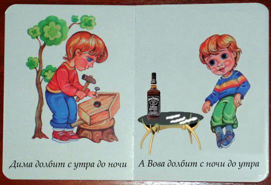 Вот оно как на самом деле!