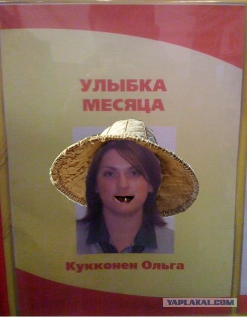 Фотожаба: Первое место по улыбкам!