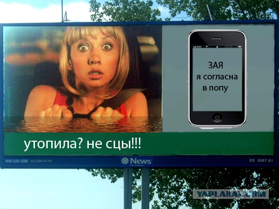 Фотожаба: Не бойся!