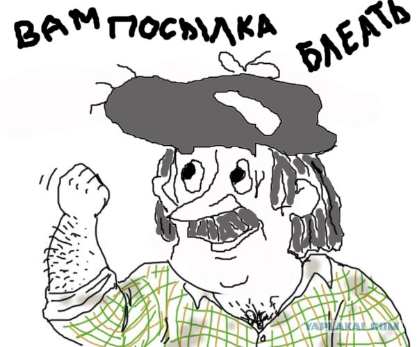 Будь мужиком, скажи что думаешь!