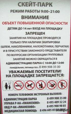 Классика отношений поколений на территории скейтпарка в Николаеве