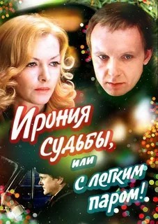 Главному Директору Телевизора
