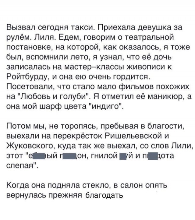 "Баран тупорылый, с*ка". Чуть в лоб не прилетел