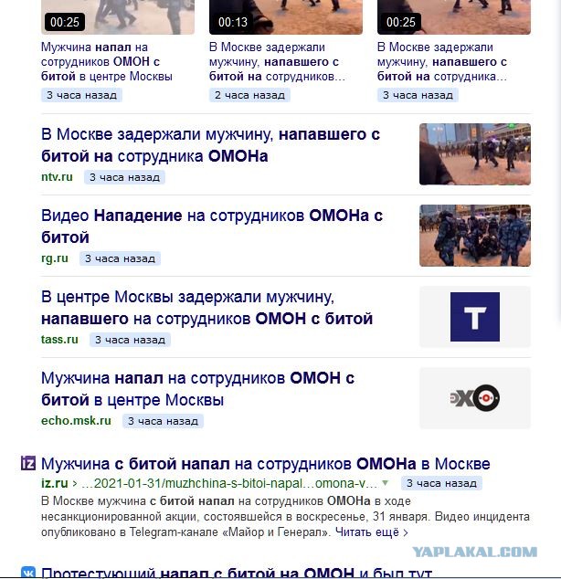 Нападение на 4-рых бойцов ОМОНа с битой в Москве
