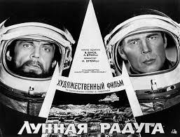 Фантастика советских времен, на которую выстраивались очереди в кино
