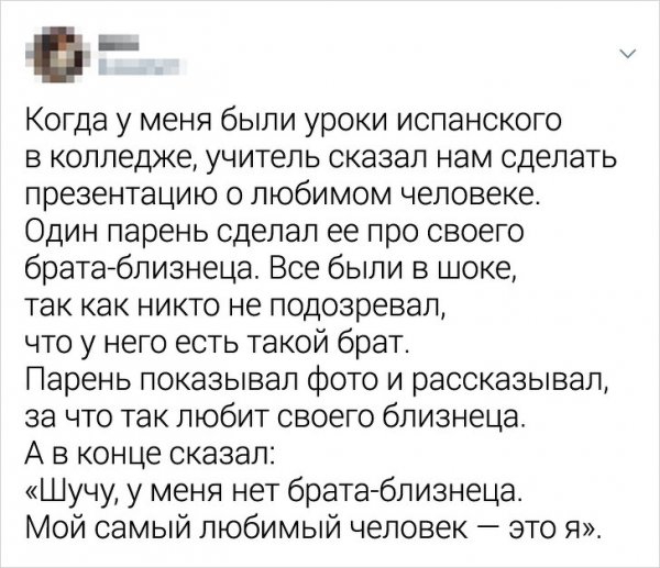Картинки и мемы для настроения 011