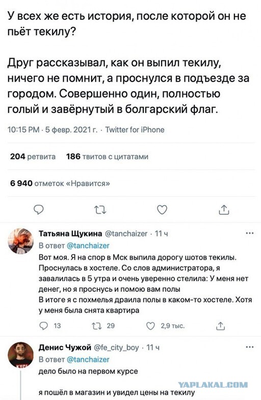 Алкопост 13.02.21 (деградация)