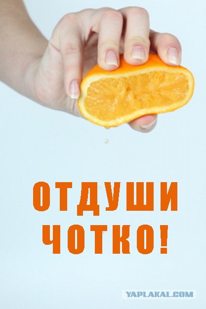 Вери вандефул, чотко