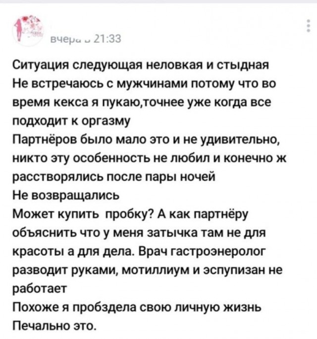 Изольда