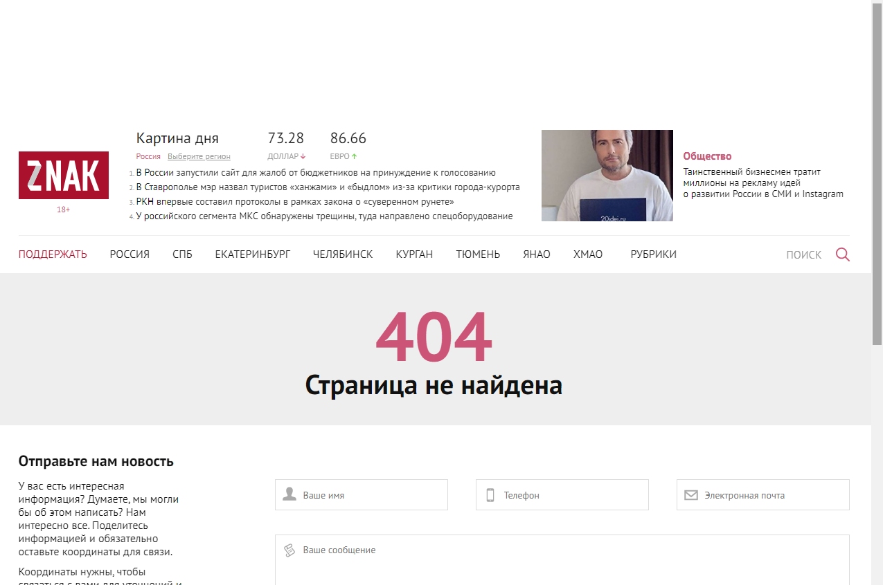 Приложение для жалоб в москве. Приложение для жалоб в москве